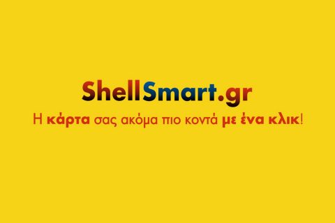 Shell